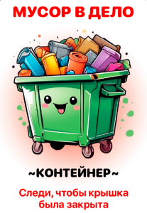 Контенер