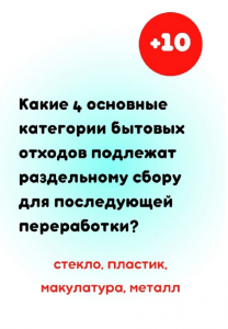 Вопрос 1