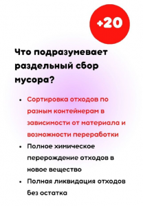 Вопрос 2