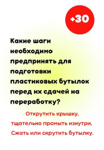 Вопрос 3