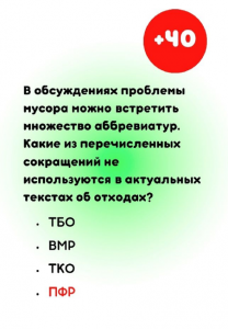Вопрос 4